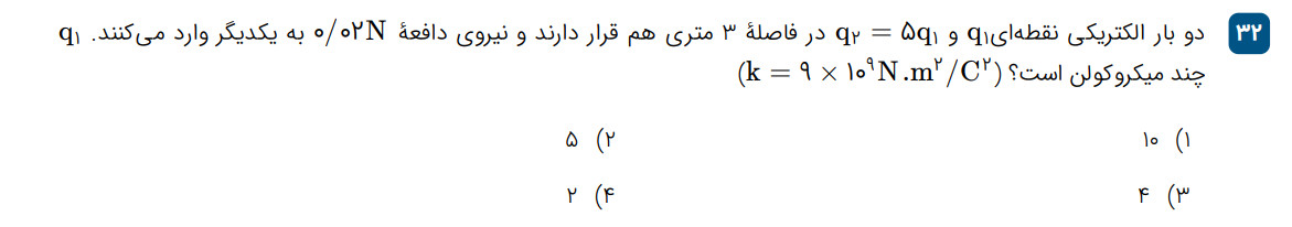 دریافت سوال 10