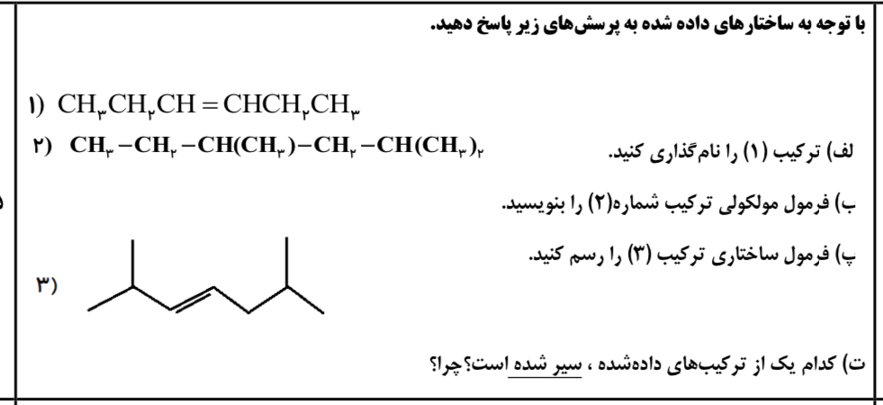 دریافت سوال 8