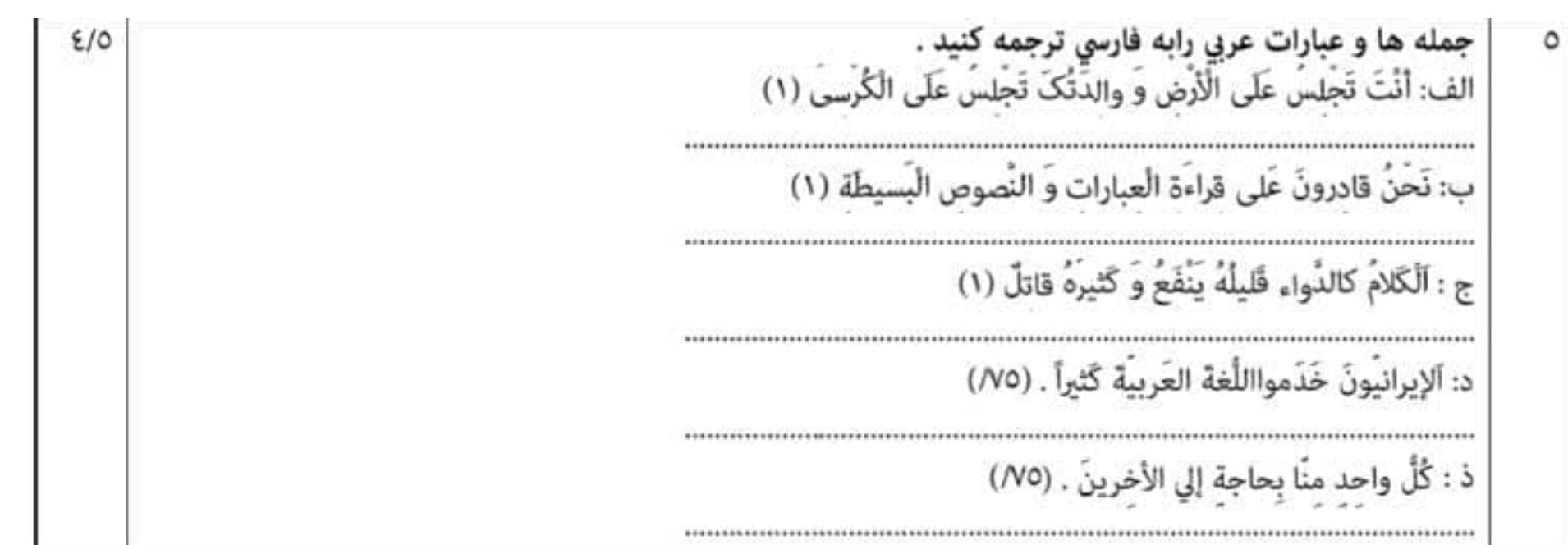 دریافت سوال 3