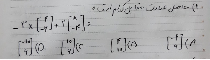 دریافت سوال 2