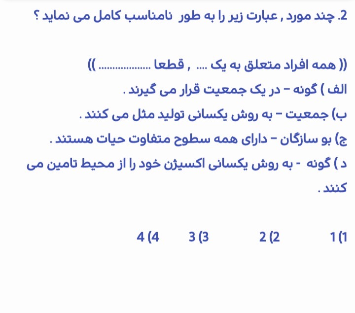 دریافت سوال 2