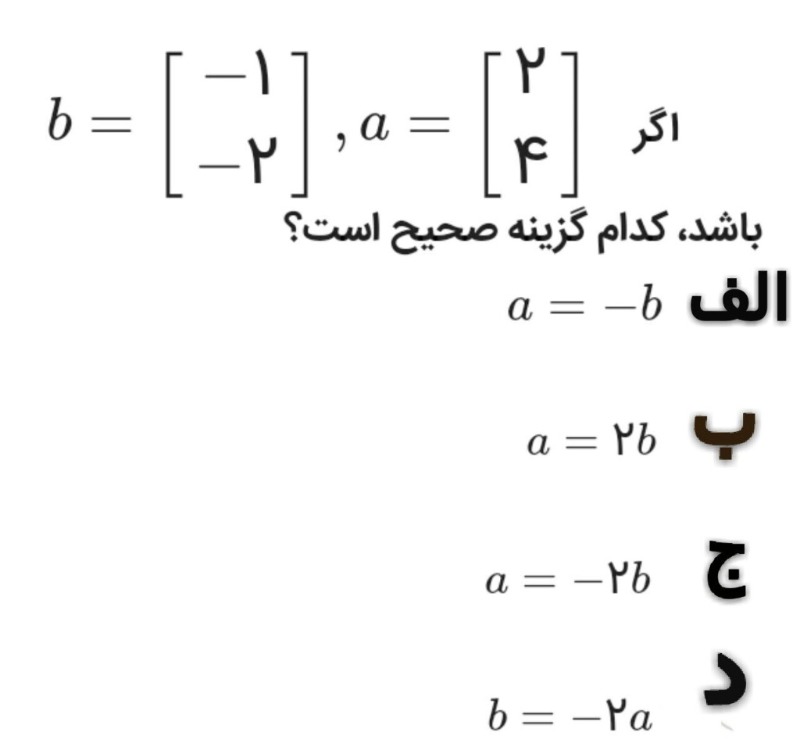 دریافت سوال 14