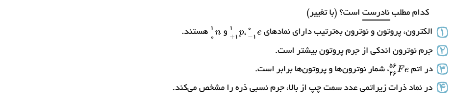 دریافت سوال 39