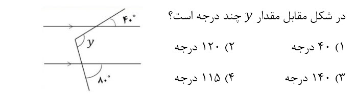 دریافت سوال 15