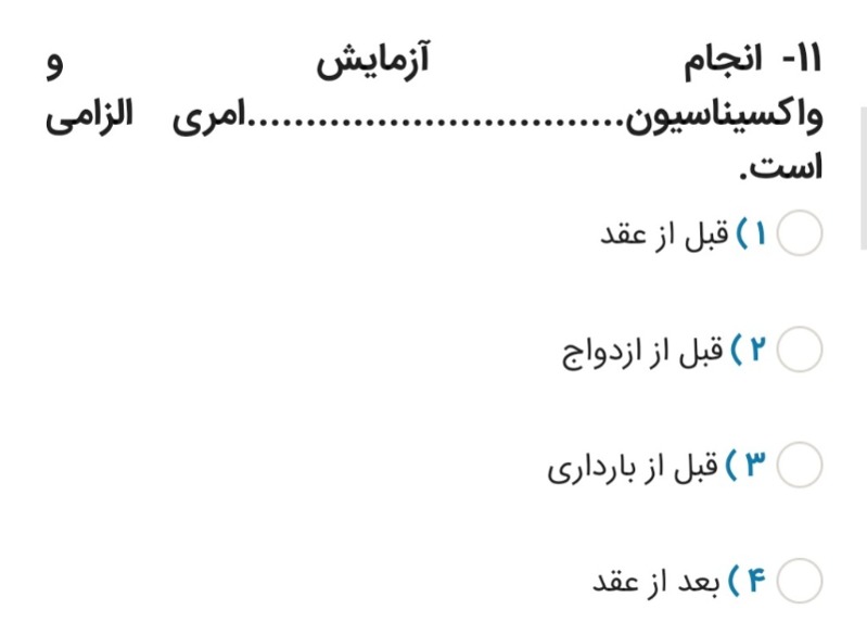 دریافت سوال 11