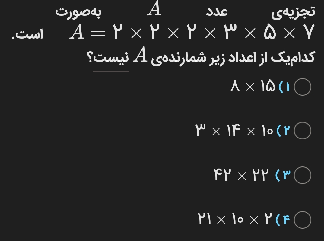 دریافت سوال 16