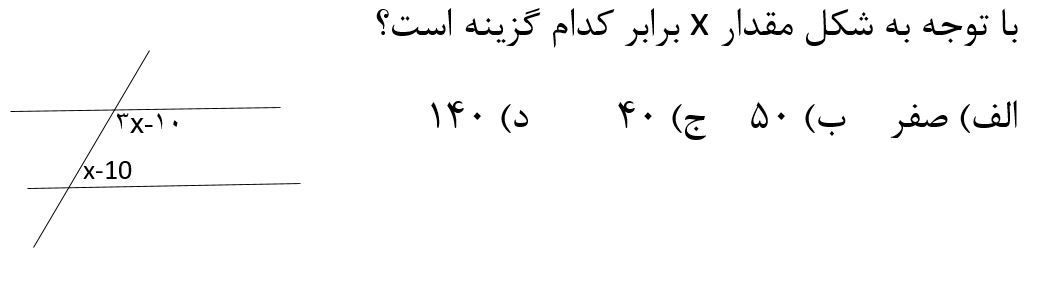 دریافت سوال 9