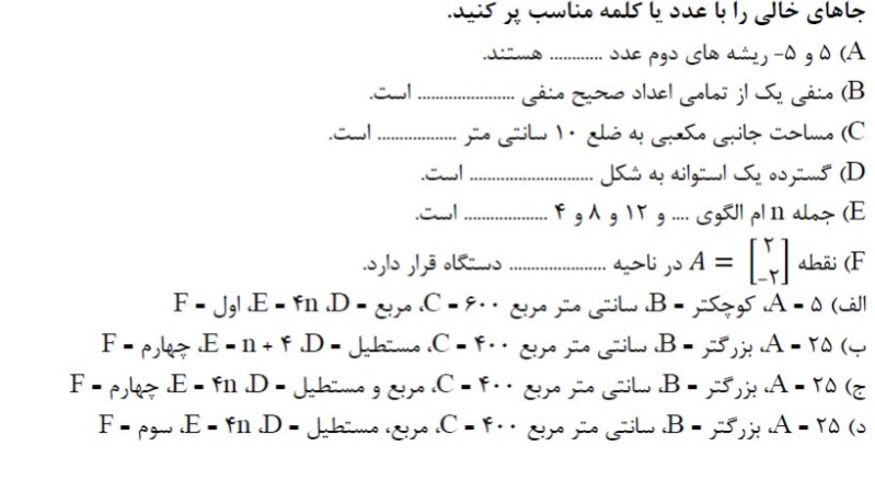 دریافت سوال 2