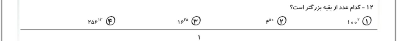 دریافت سوال 8