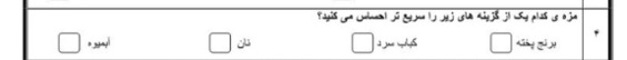 دریافت سوال 4