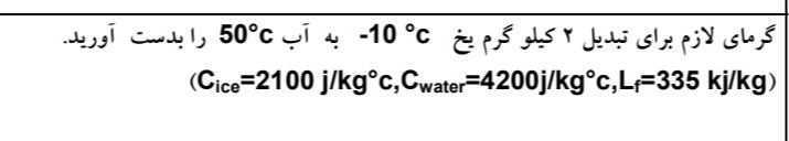 دریافت سوال 16