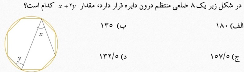 دریافت سوال 15