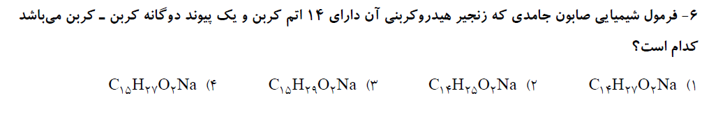 دریافت سوال 6