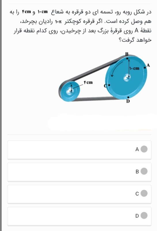 دریافت سوال 23