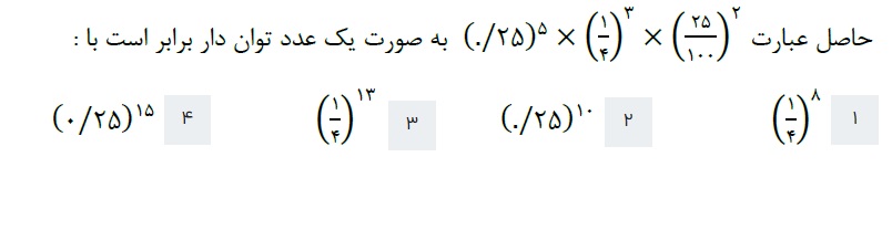 دریافت سوال 16