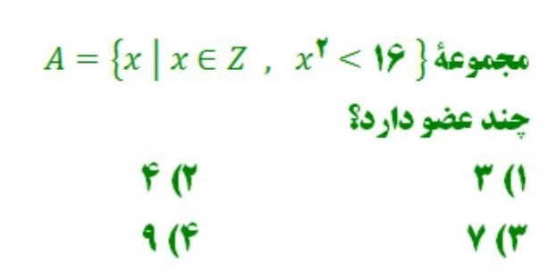 دریافت سوال 13