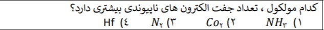 دریافت سوال 11