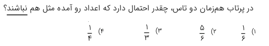 دریافت سوال 17