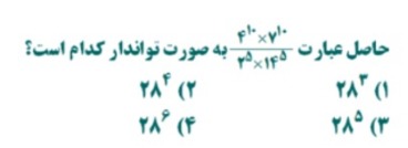 دریافت سوال 25