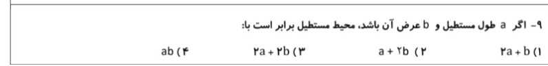 دریافت سوال 15