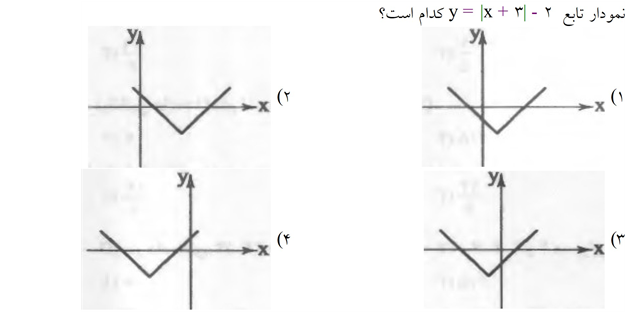 دریافت سوال 4