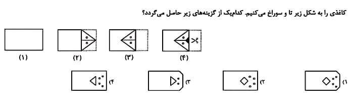 دریافت سوال 19