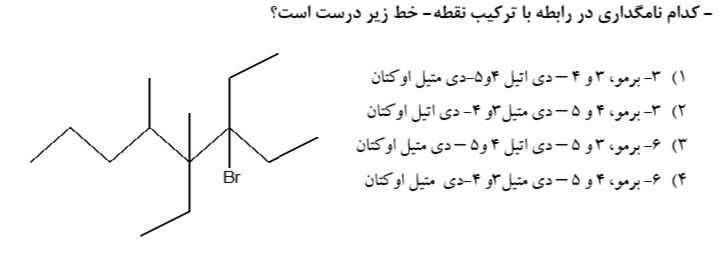 دریافت سوال 18