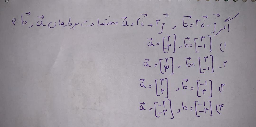 دریافت سوال 13