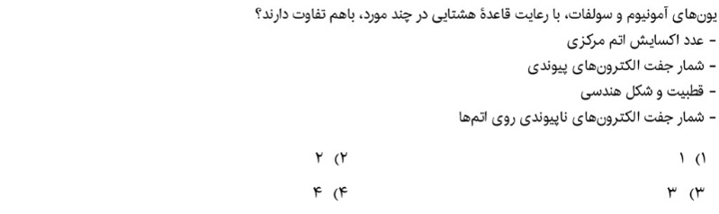 دریافت سوال 5