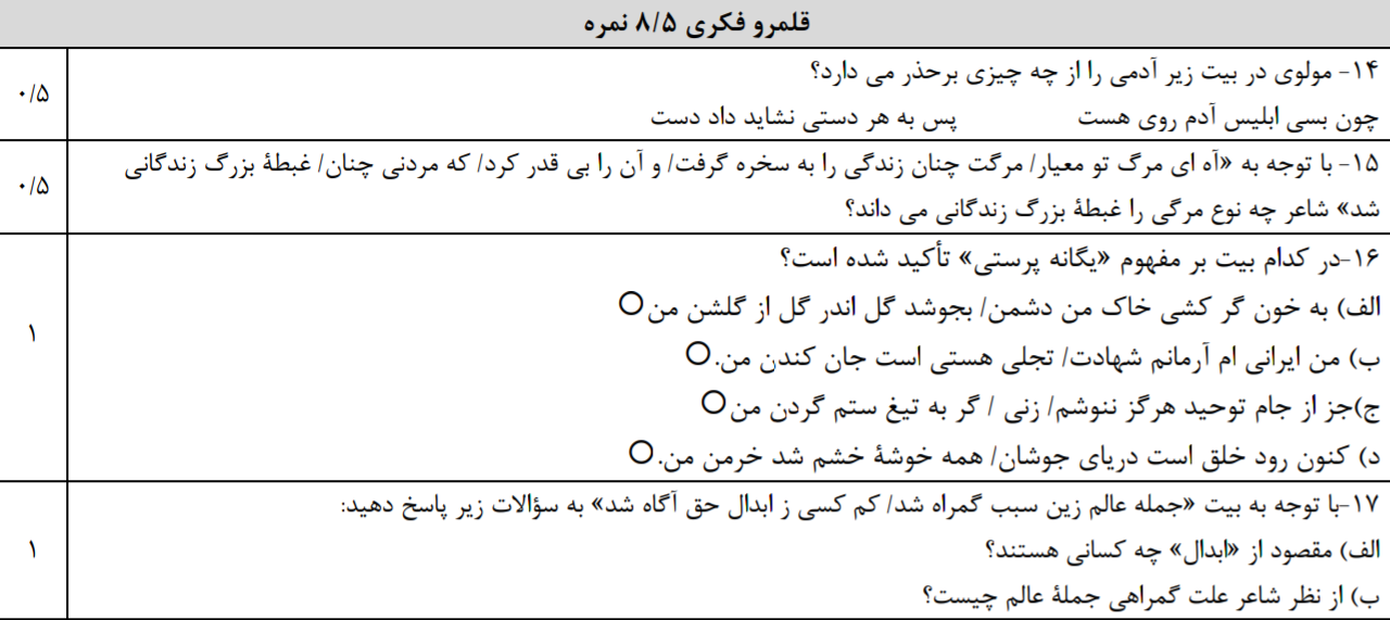 دریافت سوال 6