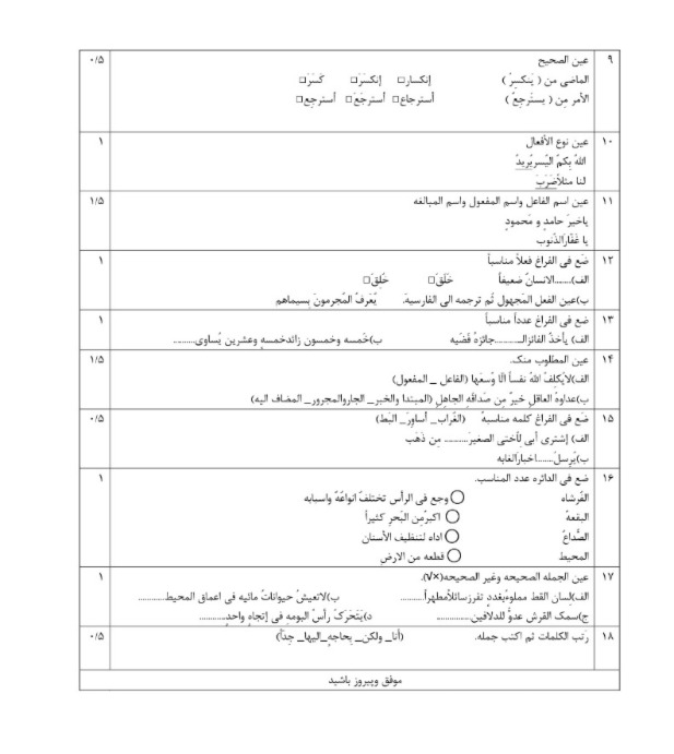 دریافت سوال 2