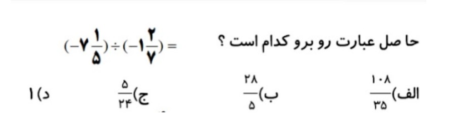 دریافت سوال 8