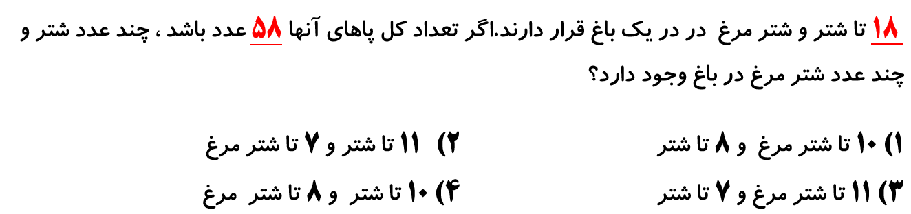 دریافت سوال 4