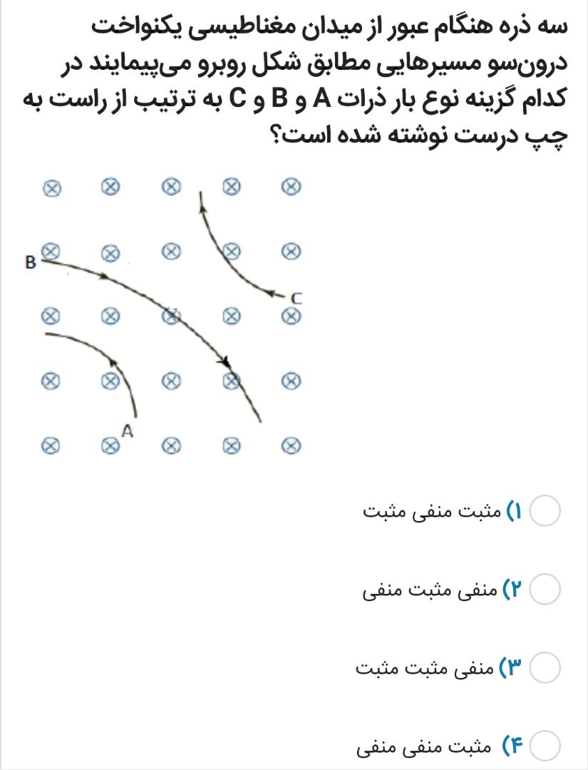 دریافت سوال 19