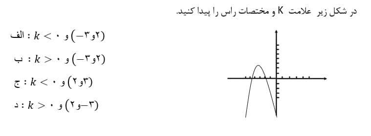 دریافت سوال 16