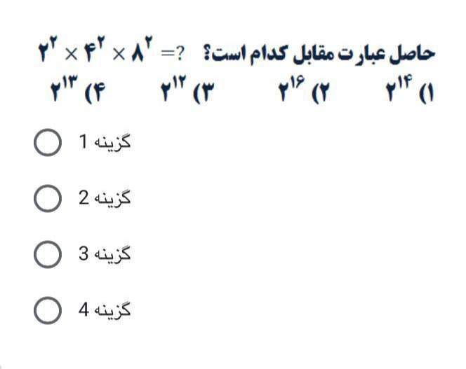 دریافت سوال 14