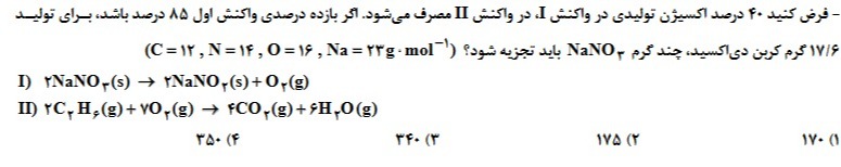 دریافت سوال 54