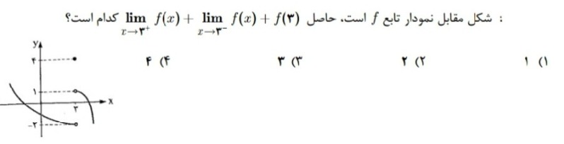 دریافت سوال 3