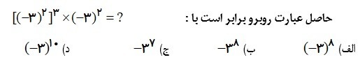 دریافت سوال 33