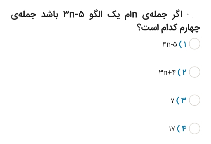 دریافت سوال 8