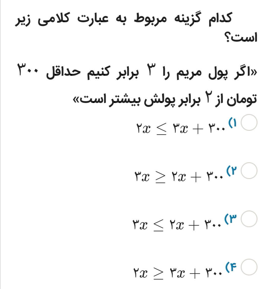 دریافت سوال 14