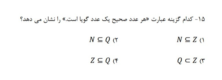 دریافت سوال 15