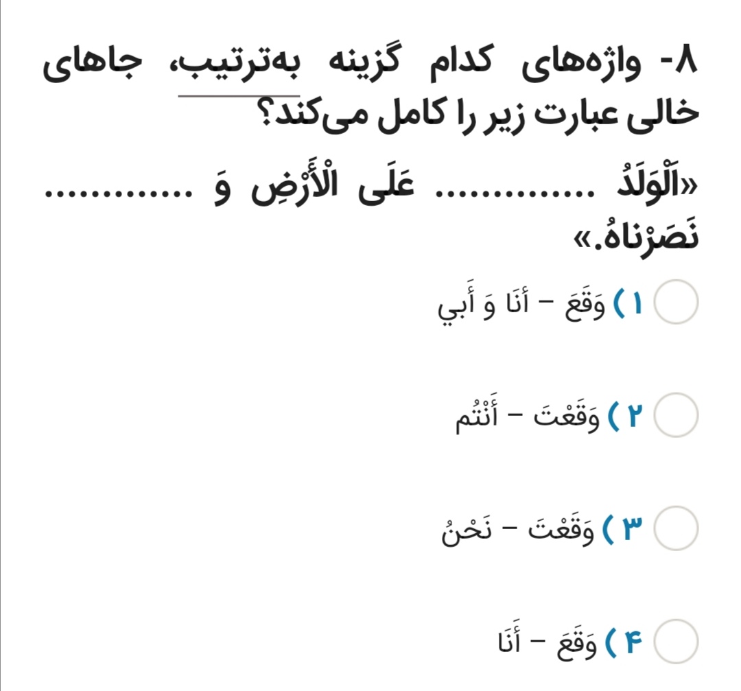 دریافت سوال 12