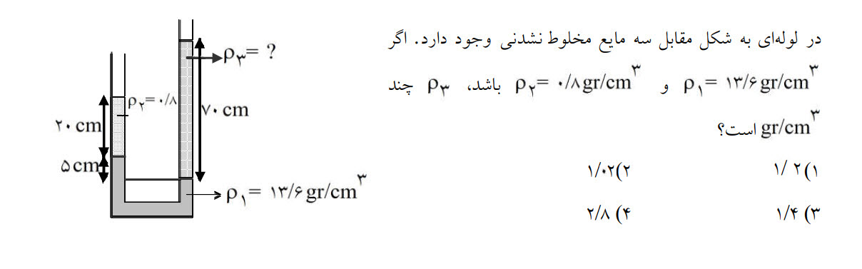 دریافت سوال 4