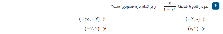 دریافت سوال 4