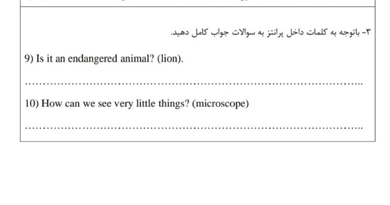 دریافت سوال 3