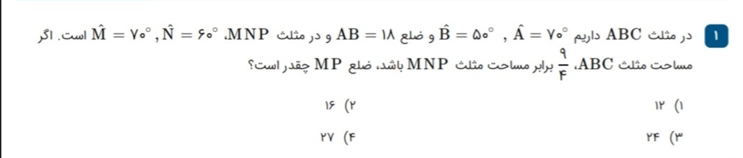 دریافت سوال 1