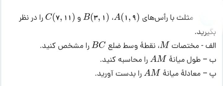 دریافت سوال 2