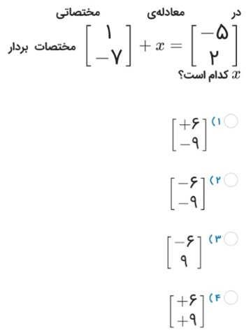 دریافت سوال 1