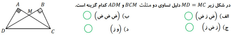 دریافت سوال 8